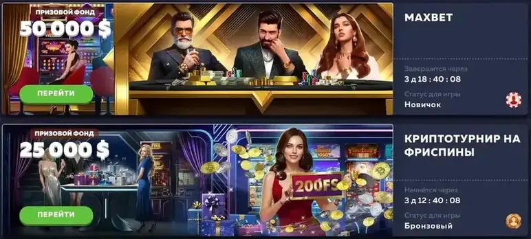 Вавада турниры